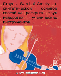 Струны Вархал